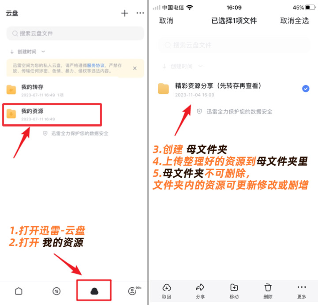 迅雷网盘拉新,一单最高15元?对照全网真实打卡:最好的一天98元,普遍的月入几百
