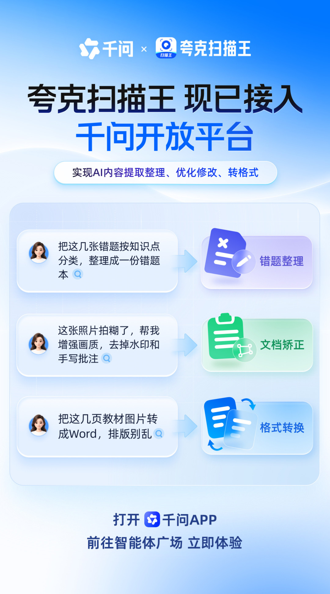 夸克网盘对AI开门了:一句话找文件、整理相册,但授权前先把这3笔账算清楚