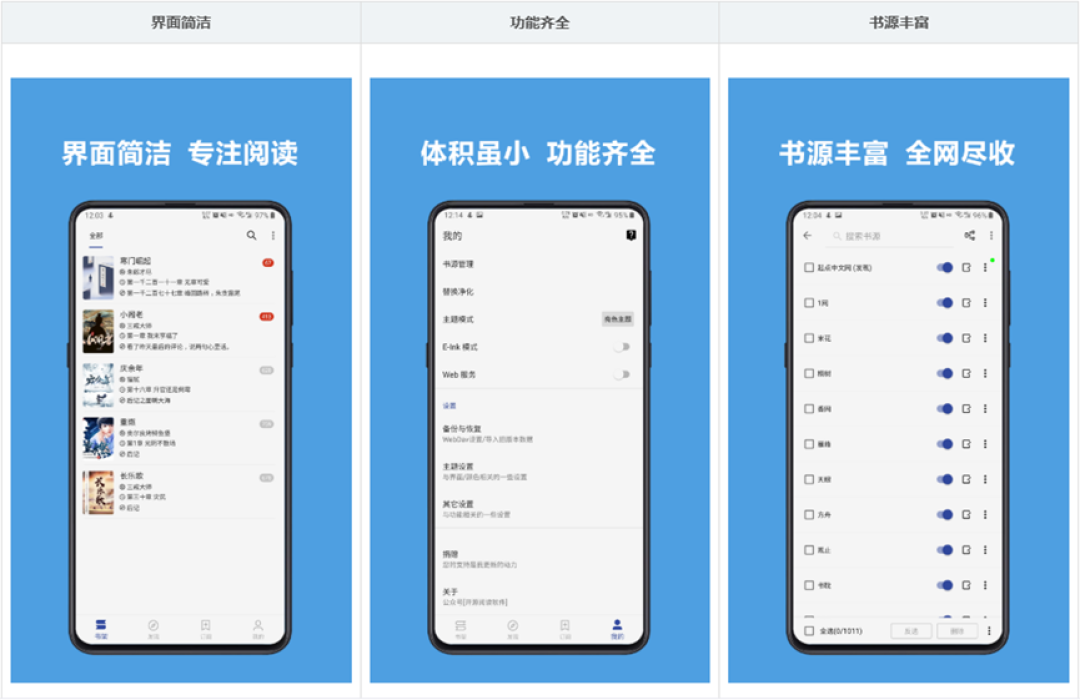 官方仓库停更87天，社区版昨天还在发新版：开源阅读现在该装哪个版本？