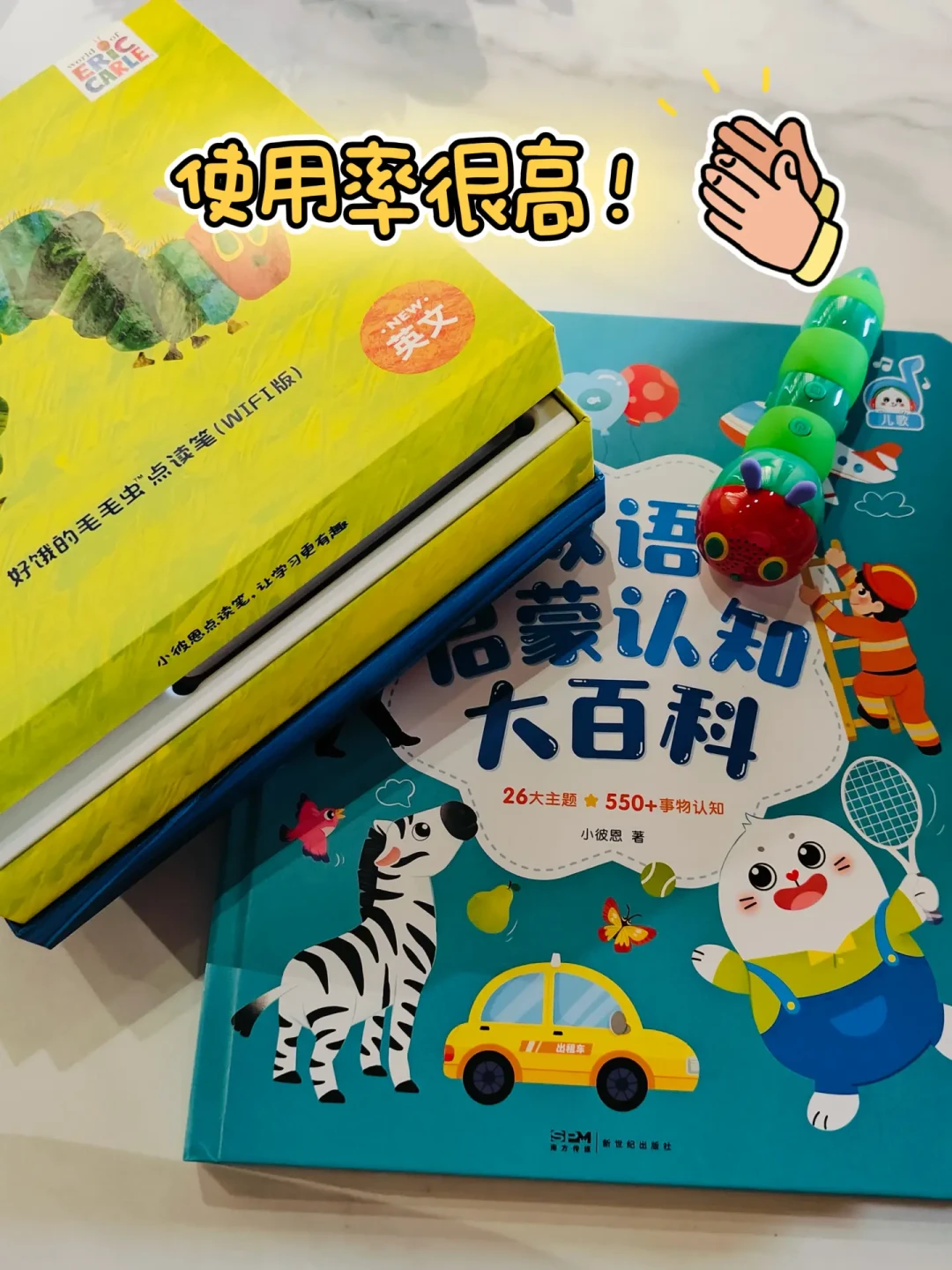 「越早入越好」撞上「2岁前别买」:毛毛虫点读笔到底几岁入手?