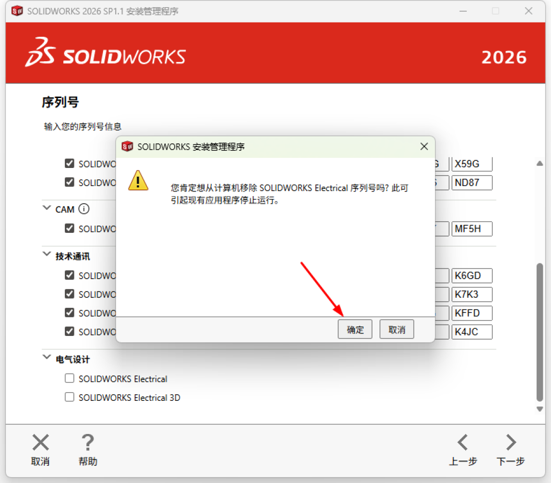 盗版SolidWorks只要不被查到就赚?对完4个真实赔偿案例,才明白人家到底在查什么