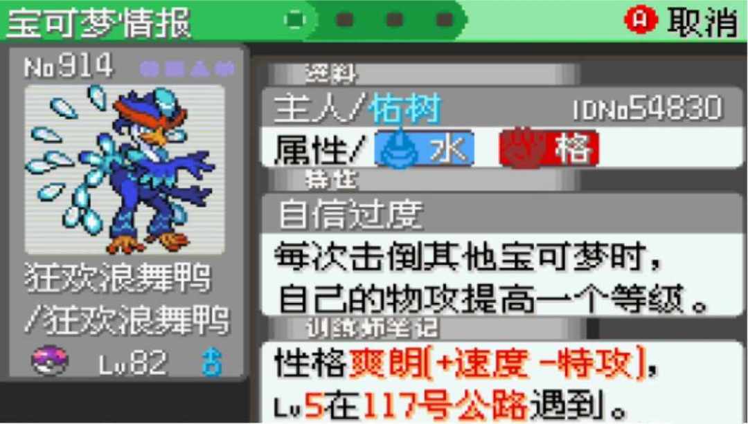 《究极绿宝石》又更新到5.6.6了：想重温绿宝石，先看清这4条路再动手