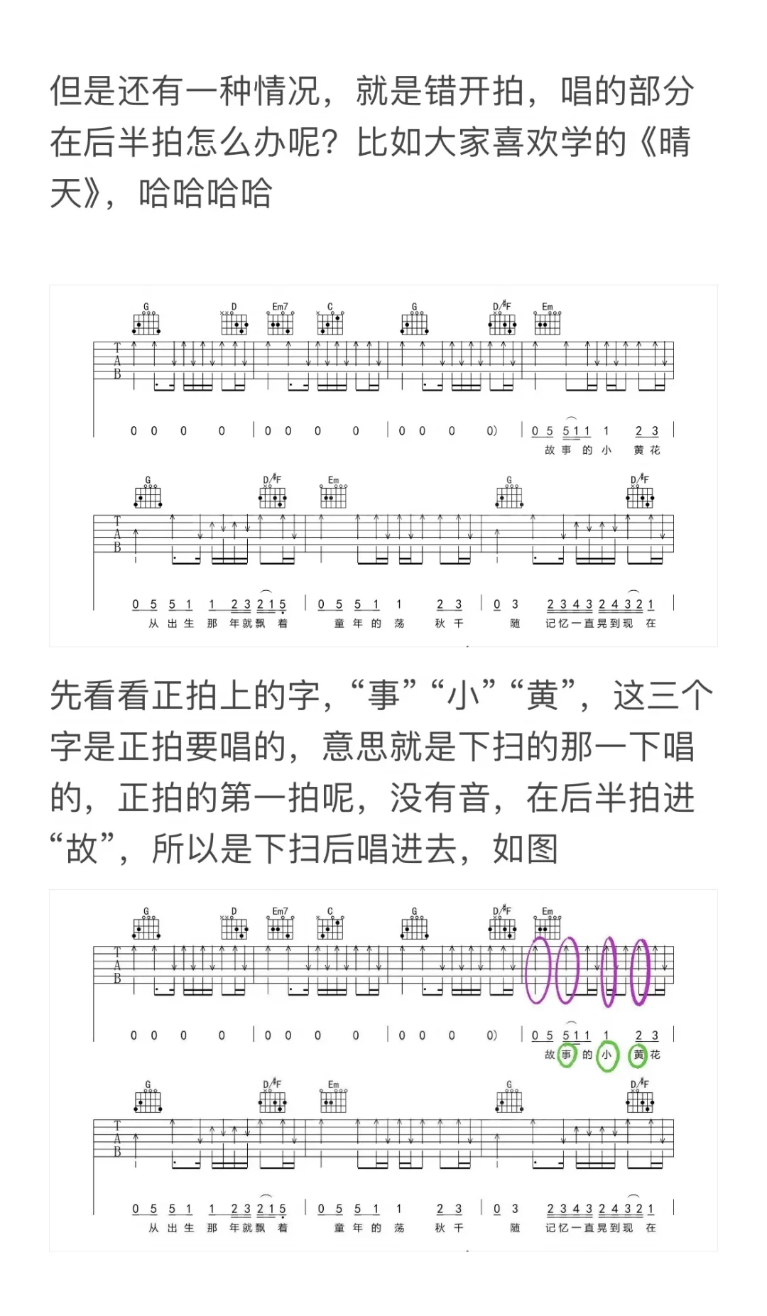 70%的人3个月内放弃弹唱:压垮你的不是天赋,是练的顺序错了