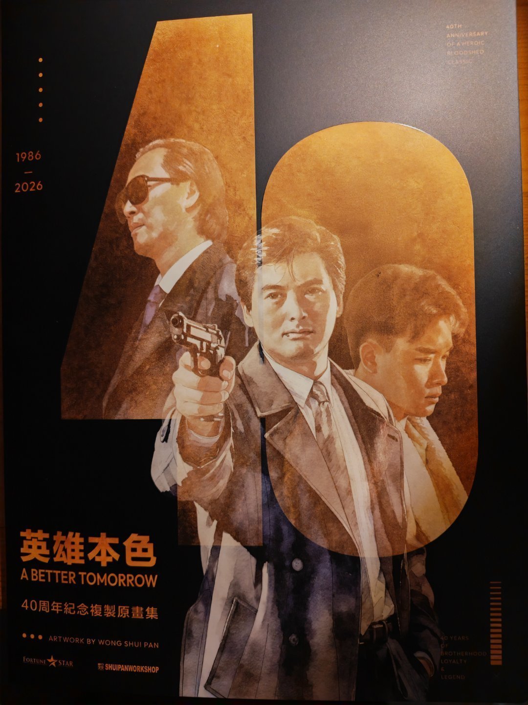 《英雄本色》上映40周年,我们盘了三件事:片头还剩多少名字、哪些周边还能买、哪个逆袭故事别全信