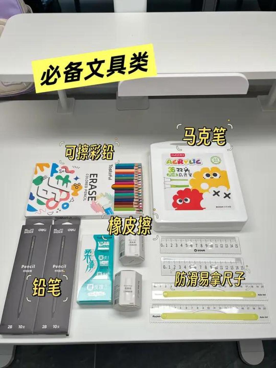 一年级入学文具,网红清单30件,老师通知只列十几件:哪些买、哪些等通知、哪些坚决不碰,替你盘好了