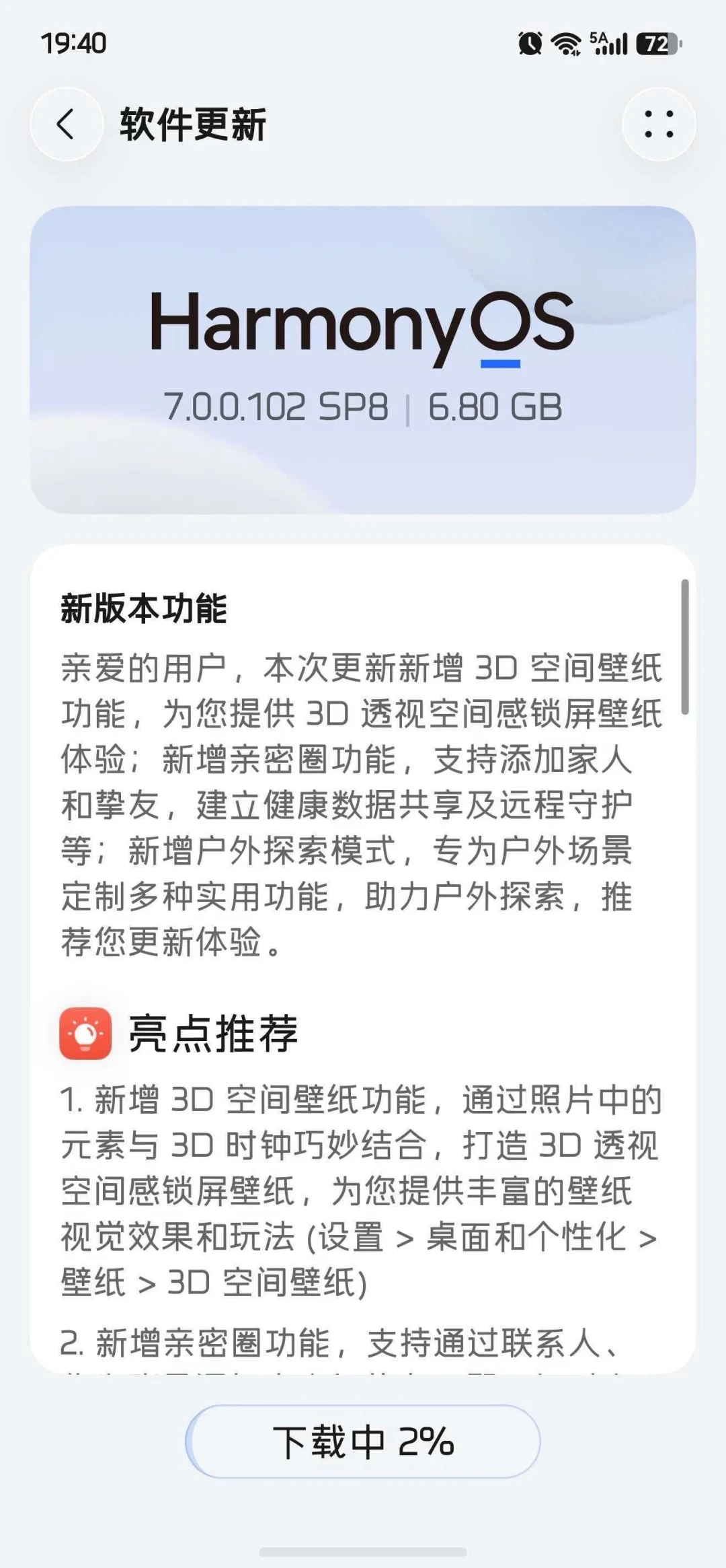 鸿蒙7的“直连供电”火了：黑科技还是安卓玩剩的旁路充电？翻完三个评论区说清楚