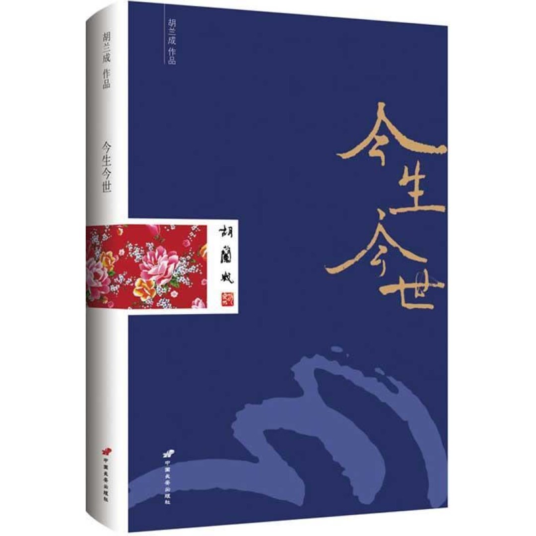 《小团圆》读不下去?劝退你的不是人名,是时间线