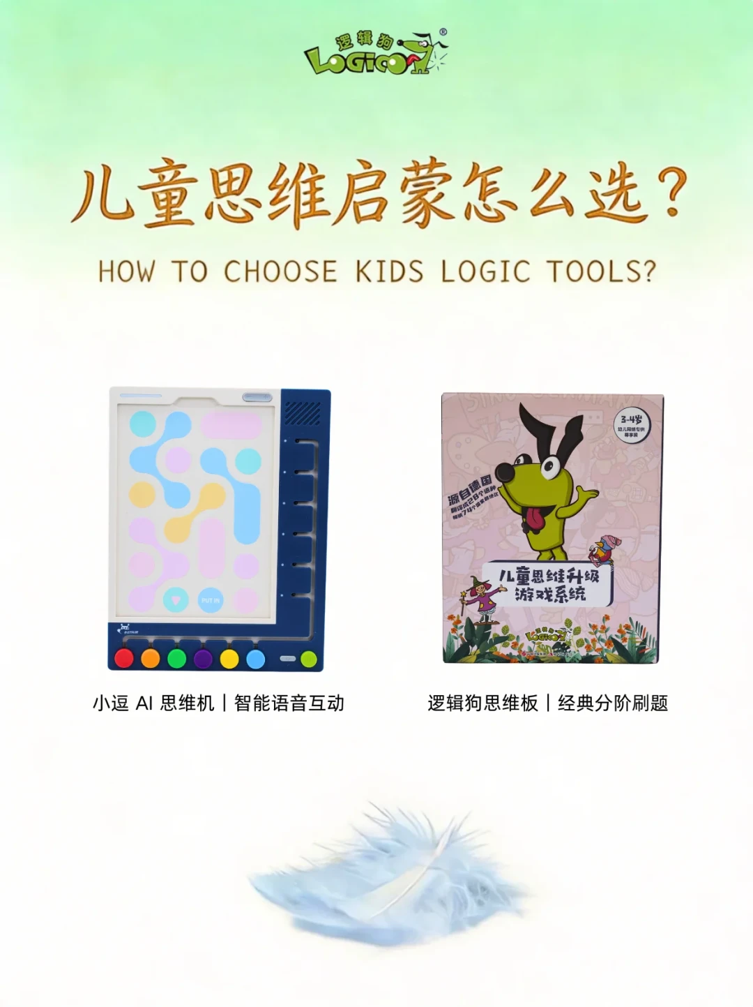 逻辑狗出了AI思维机，上市7个月：看完体验官种草和真实买家反馈，经典板和新机到底怎么选