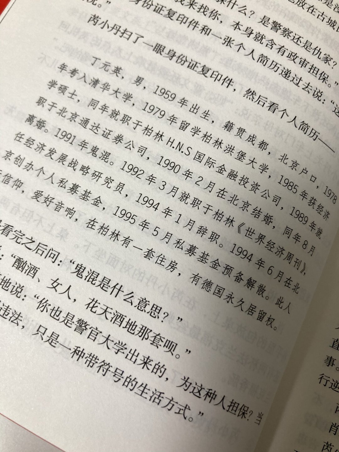 一半人在供丁元英，一半人在拆他：我把两边的证据摆上同一张桌子，读法放在最后一节