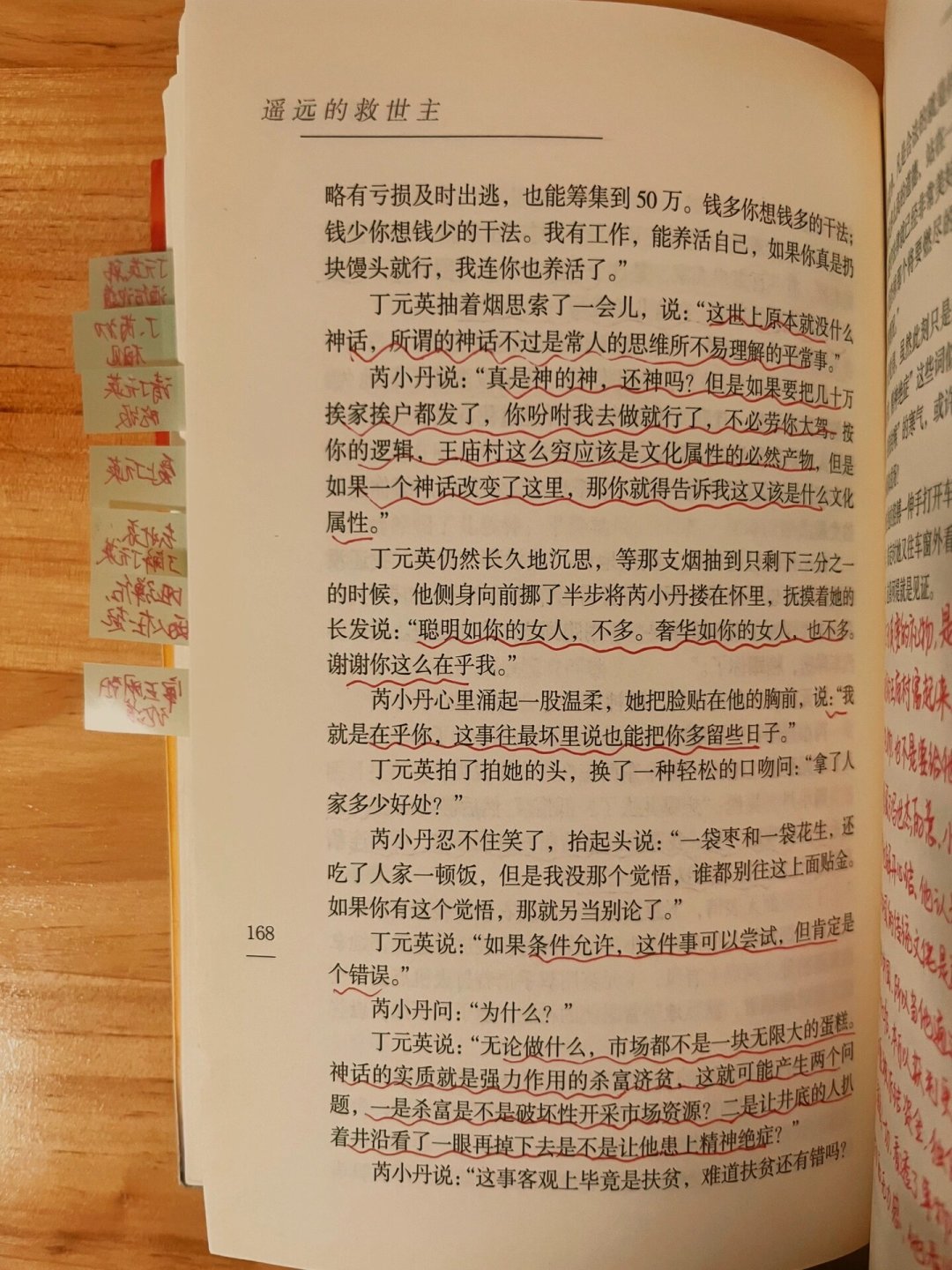 一半人在供丁元英，一半人在拆他：我把两边的证据摆上同一张桌子，读法放在最后一节