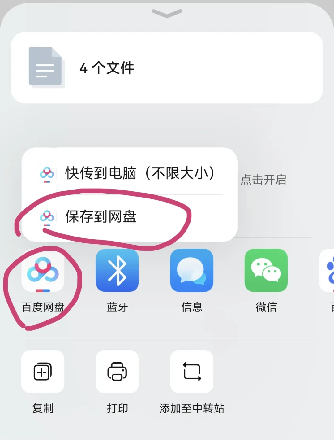 夸克想卸载可以，网盘里的东西先搬走：安卓iPhone分端路线、4个高频坑、动手前算清时间成本