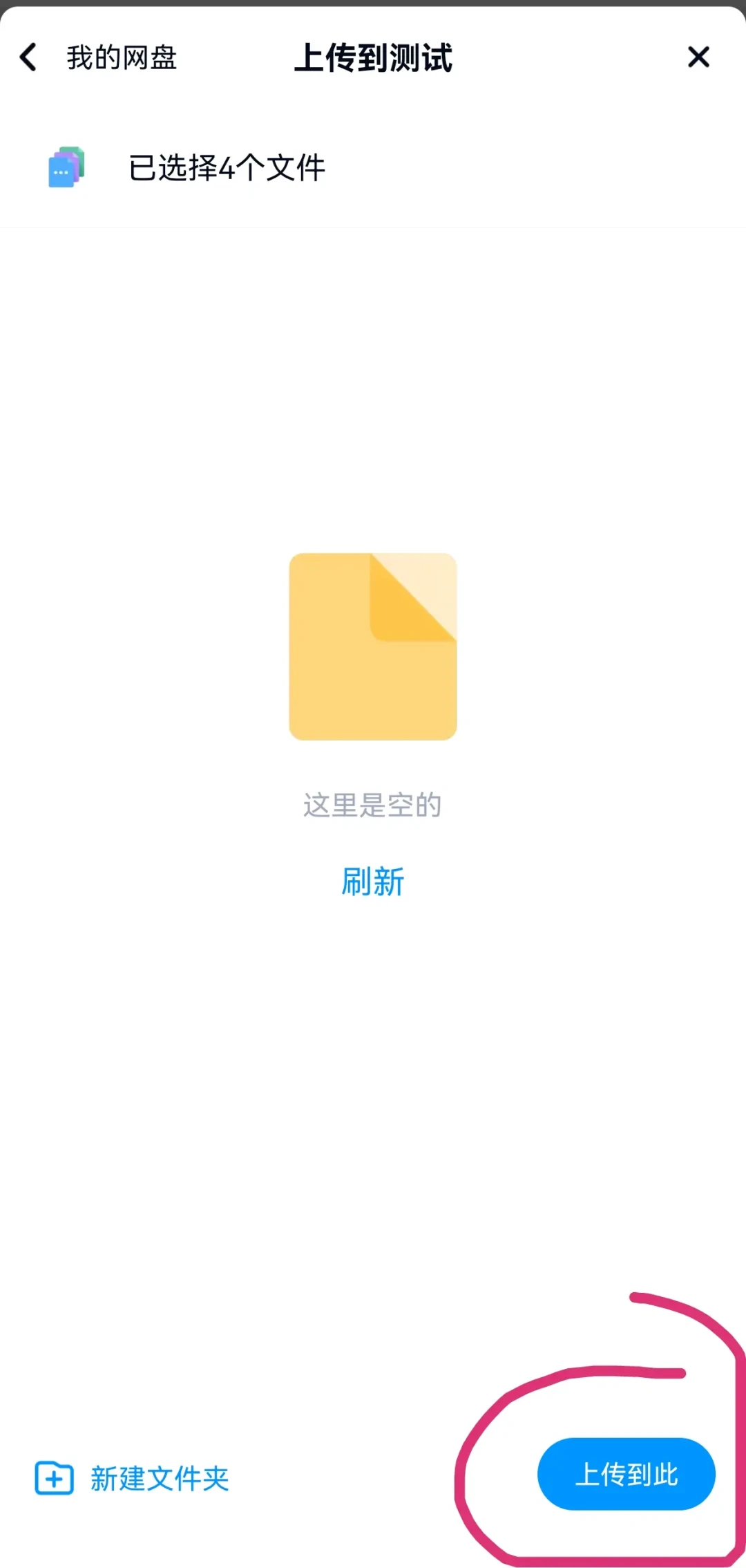夸克想卸载可以，网盘里的东西先搬走：安卓iPhone分端路线、4个高频坑、动手前算清时间成本