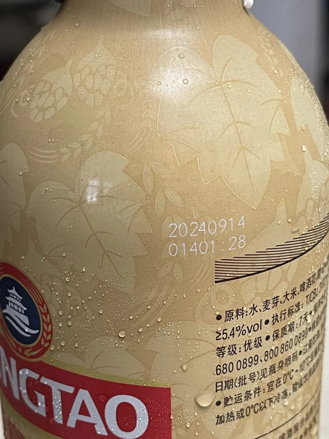 山姆99.9元两瓶的青岛原浆,付钱前先翻过来看产地这一栏