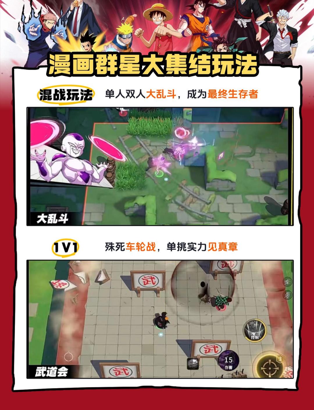 在海外输了一回的JUMP全明星手游,改成“荒野乱斗”回来了:保底从100抽降到40抽,但限定角色还是只能氪金抽