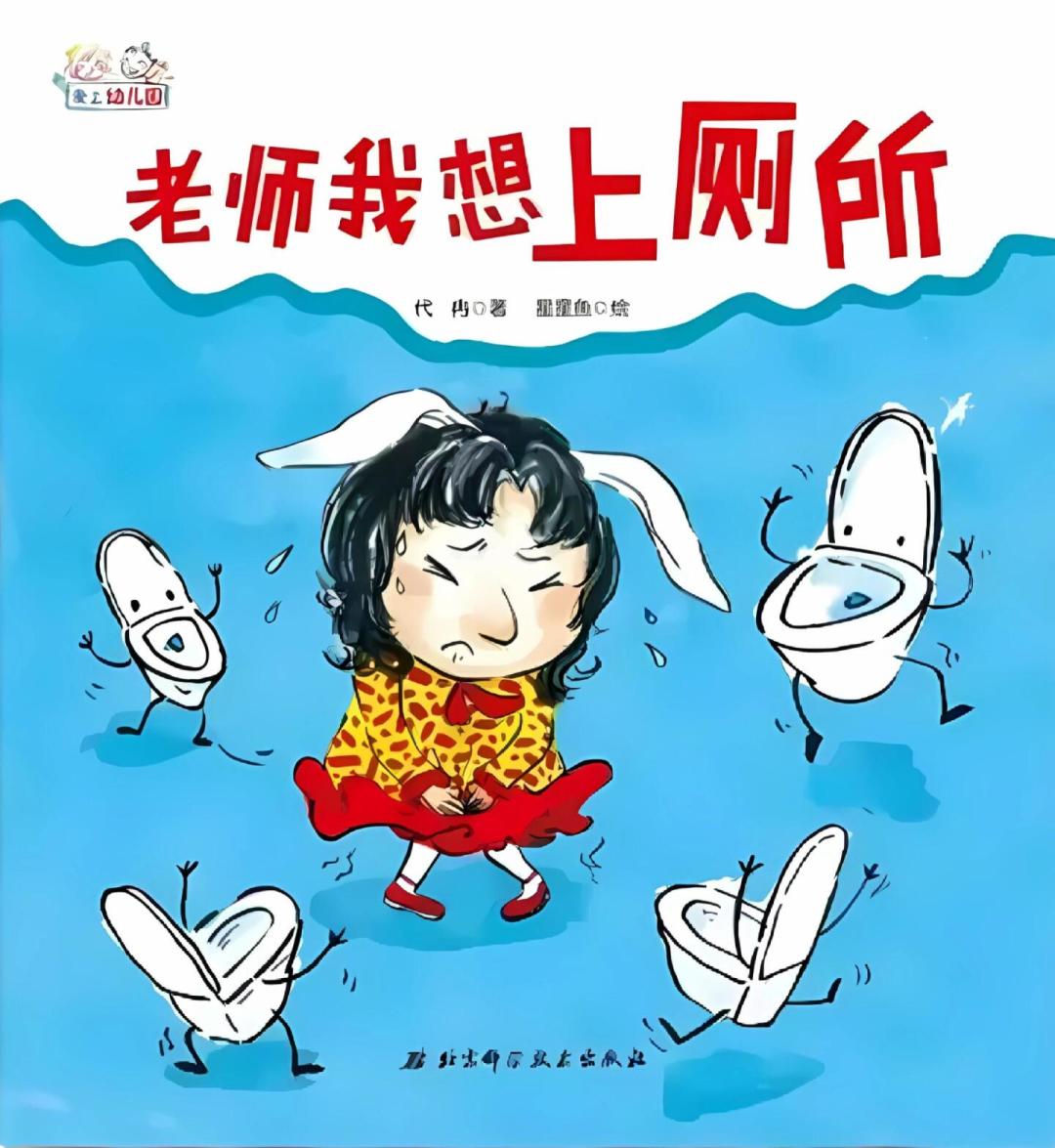 入园倒计时两周：翻了全网100多篇帖子，入园绘本我分成三类，值得买、能借、不用买