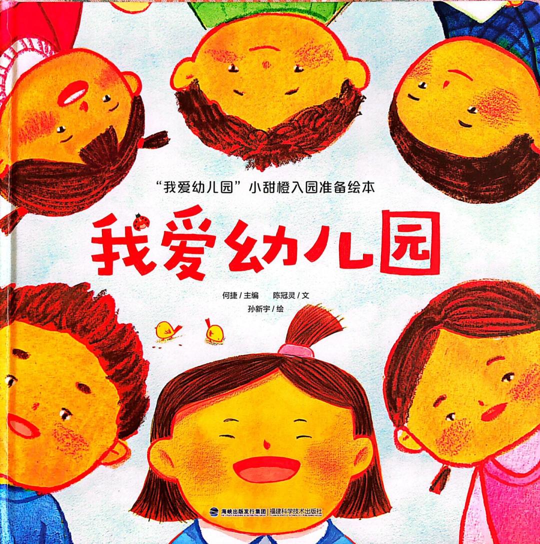 入园倒计时两周：翻了全网100多篇帖子，入园绘本我分成三类，值得买、能借、不用买
