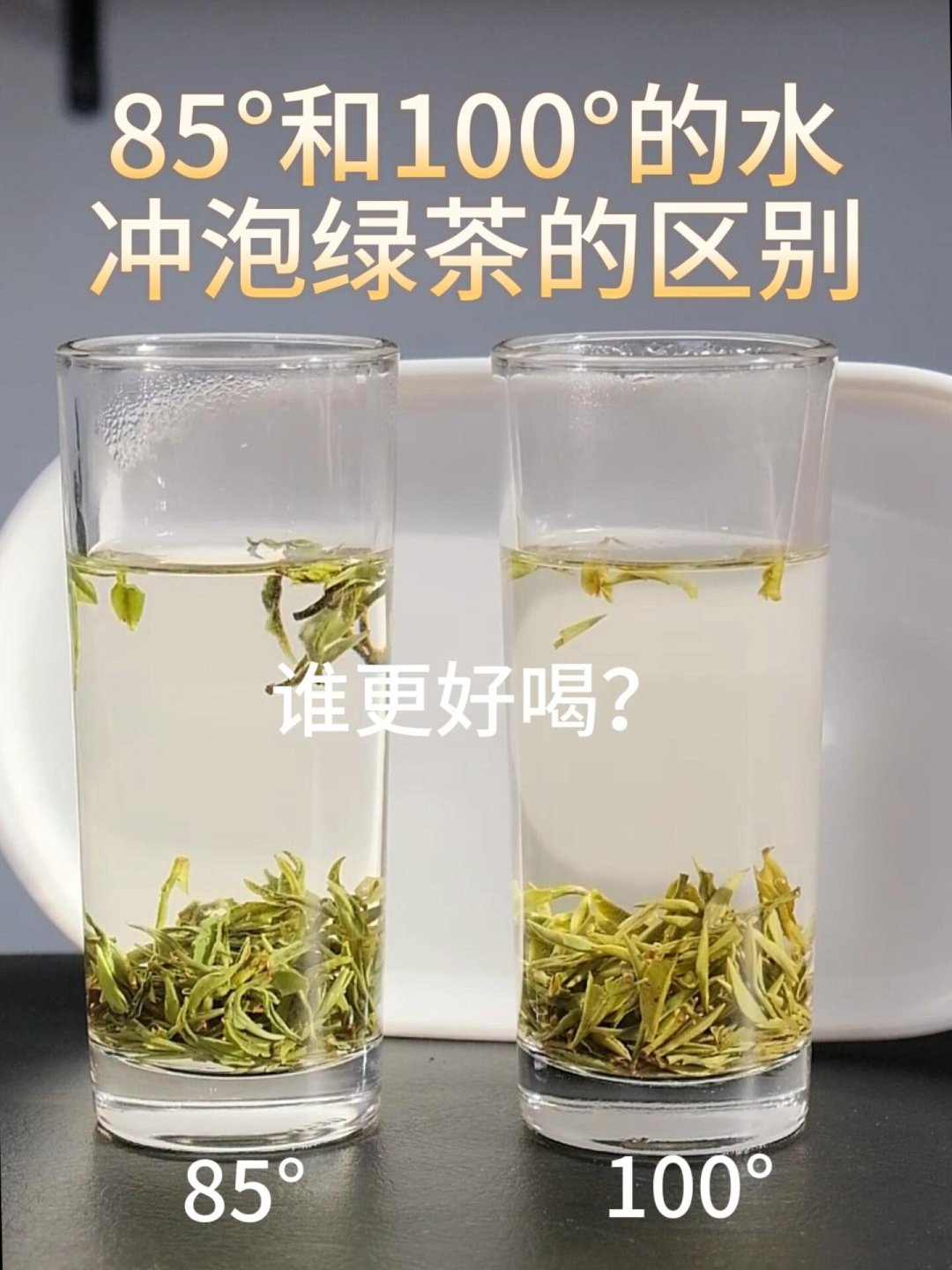 明明买的是好茶,一泡就苦涩:把全网高赞泡法对了个遍,问题出在这3个数字上