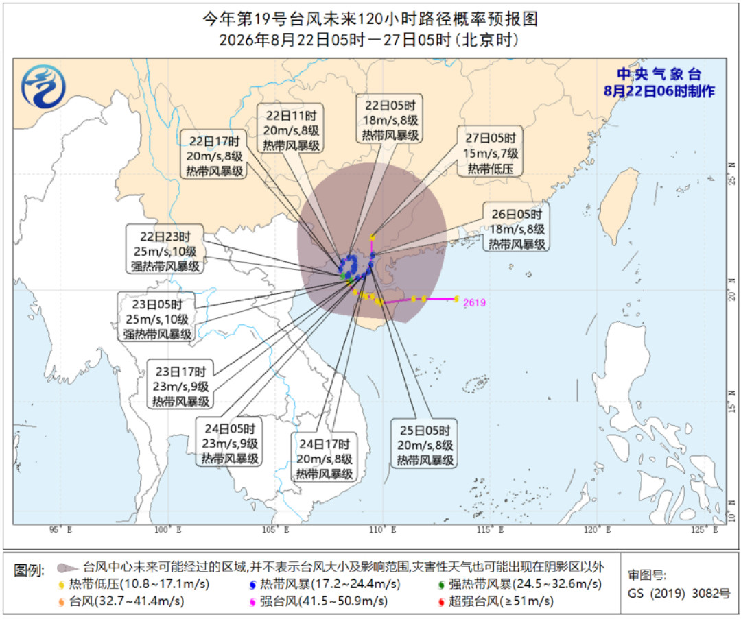 19号台风在北部湾