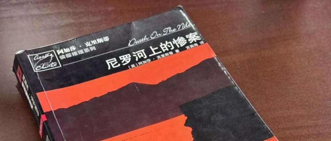 《尼罗河上的惨案》到底看哪版?对比完3个影视版+原著+话剧,顺序帮你排好了