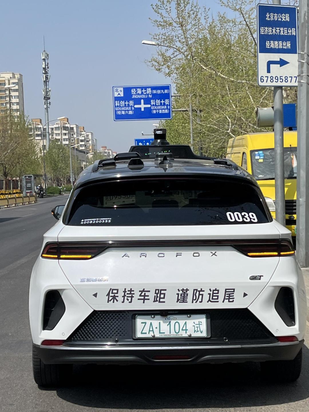 在北京,无人驾驶的萝卜快跑其实已经能付费坐了:这周WRC就在亦庄,去体验前先看懂这篇