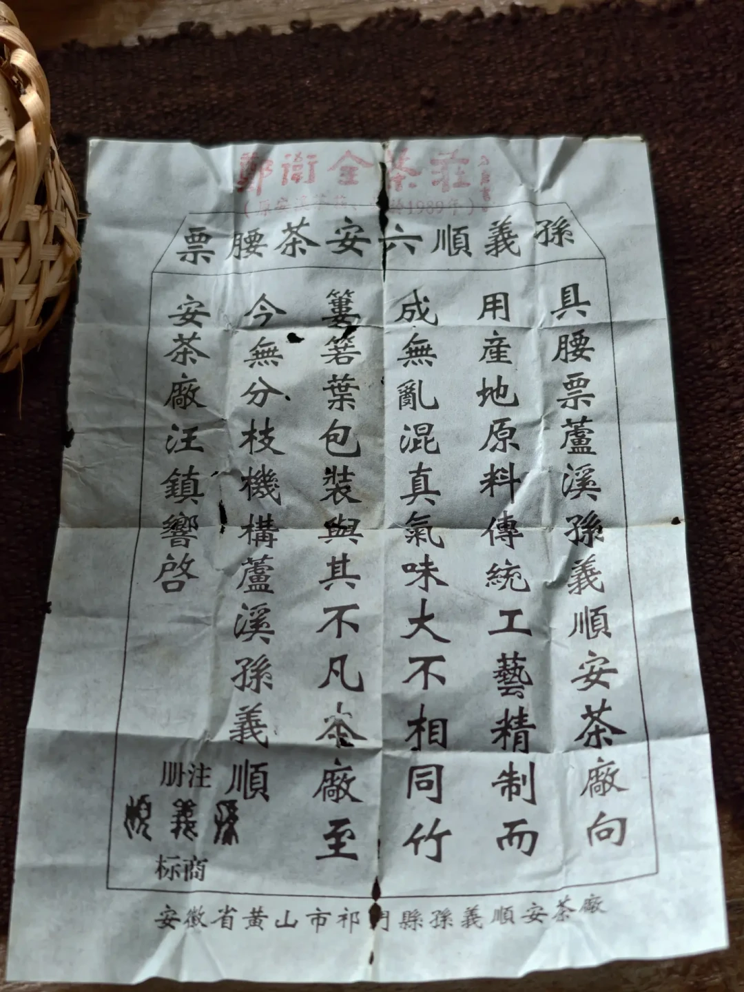 白露还有两周半,祁门安茶的茶叶就要被抬到室外