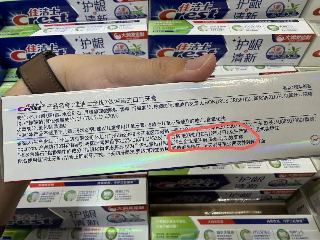 “7天美白”可能只是个商标：美白牙膏下单前，先看包装这四处