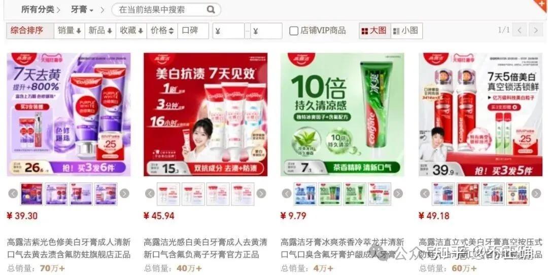 “7天美白”可能只是个商标：美白牙膏下单前，先看包装这四处