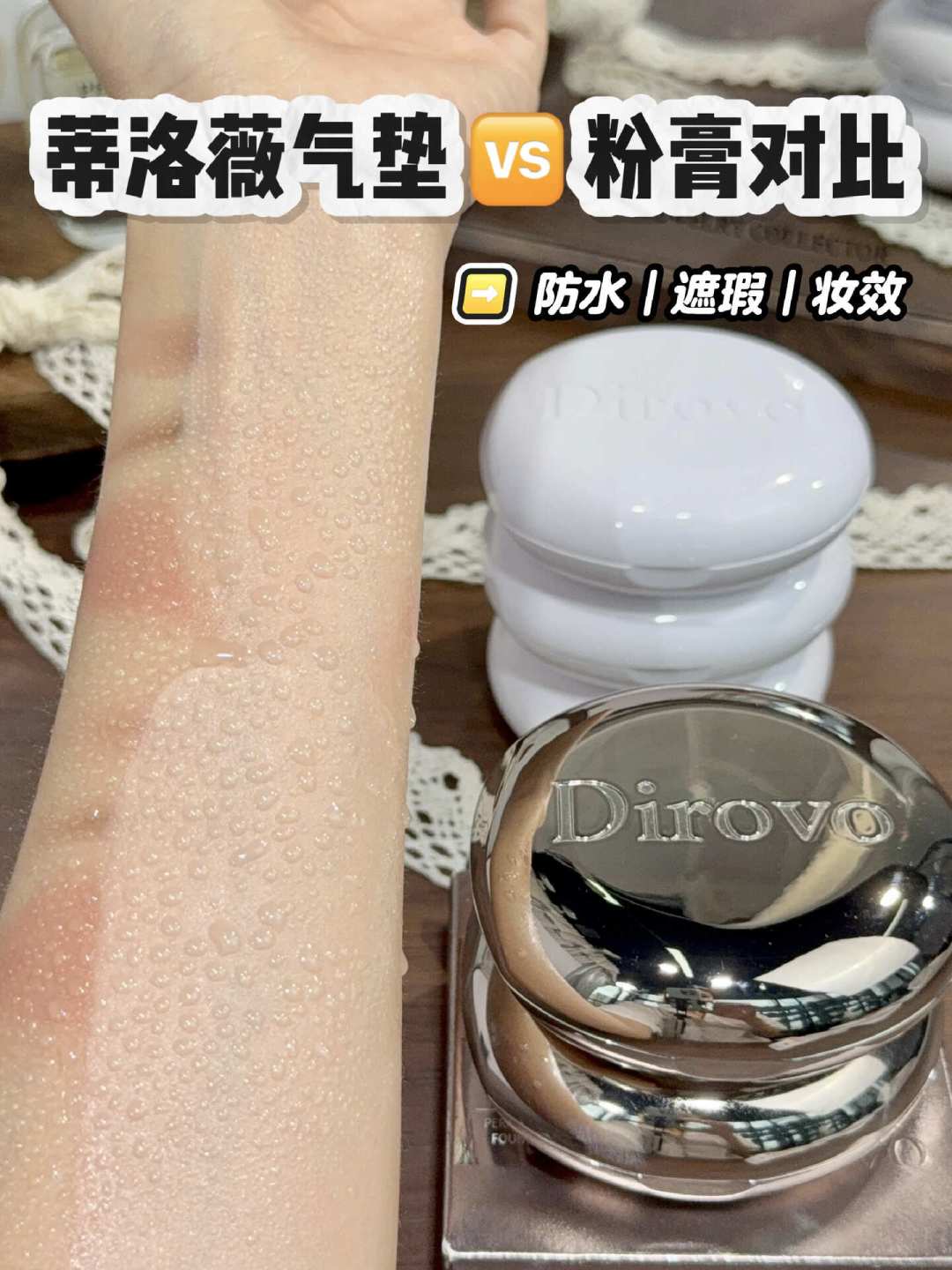 “蒂洛薇粉膏”刷爆全网,到底好不好用:翻完90多条帖和2个评论区,说说推广帖没告诉你的