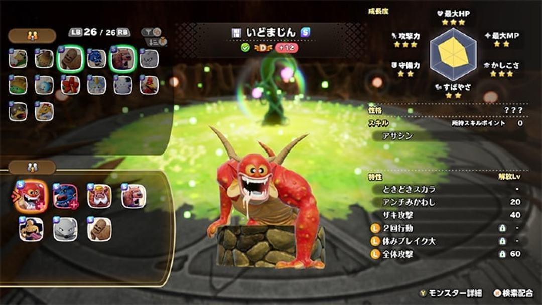 《勇者斗恶龙 怪物仙境4》12月3日发售：3代的遗憾补了多少，预购前三条买法和一个坑