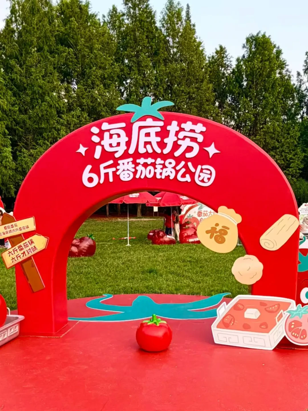 67岁六小龄童代言海底捞番茄锅:梗玩得溜,但255元联名套餐先去个雷