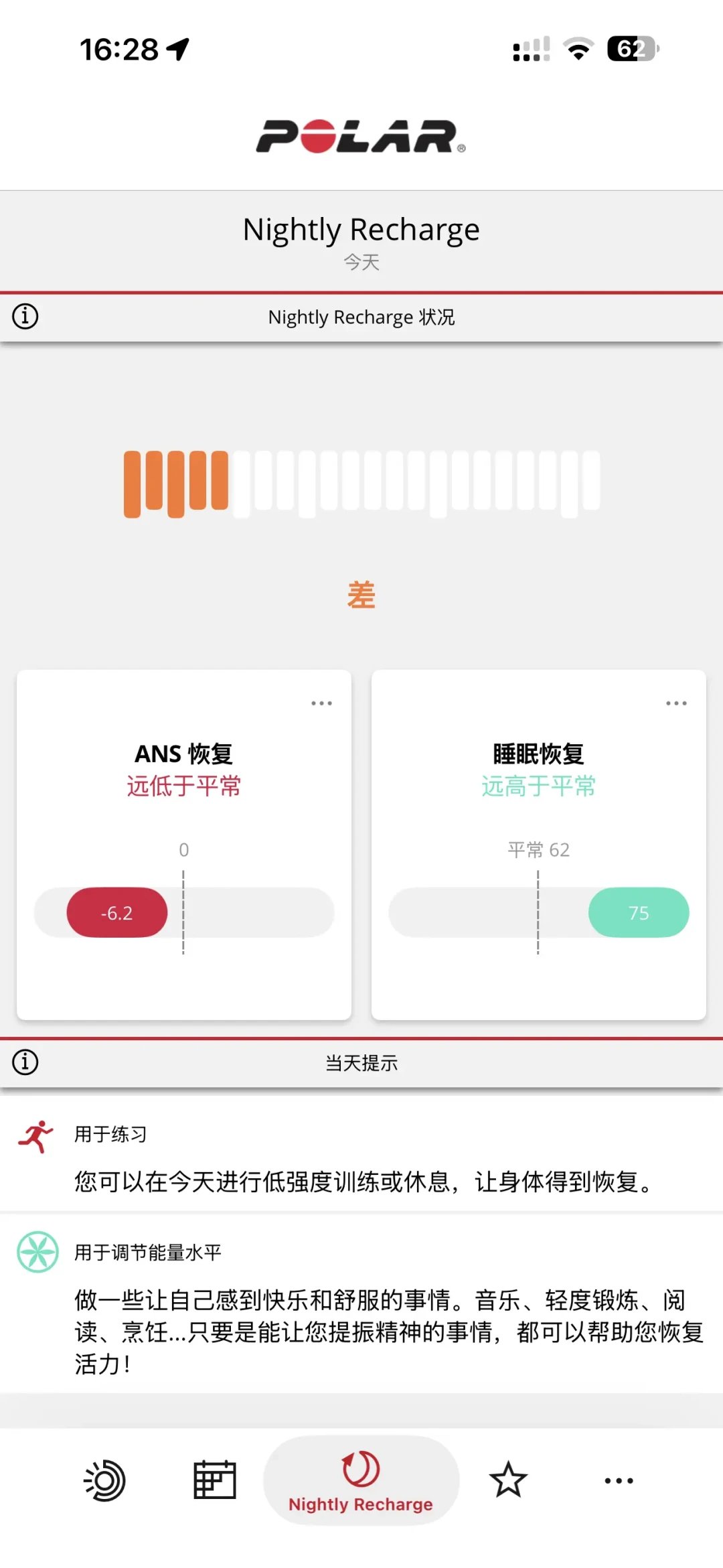 睡眠监测被夸爆,售后却把人逼退坑:博能Polar的两副面孔,只有两类人适合买