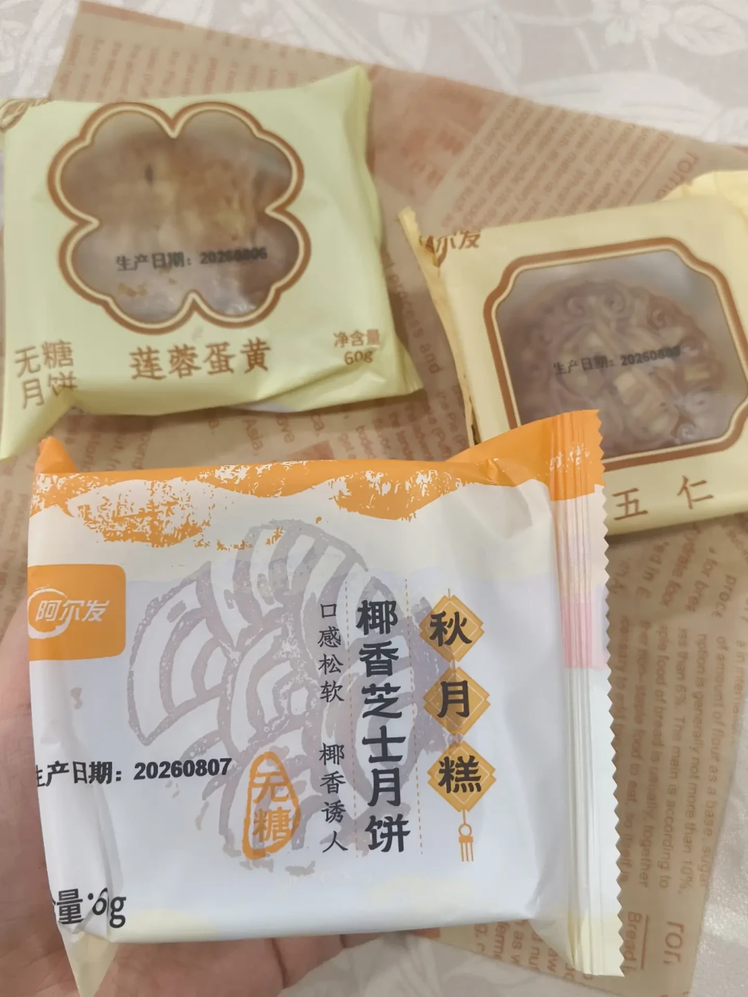 “无糖月饼”≠不升糖:月饼季给控糖家人买之前,先把配料表看明白