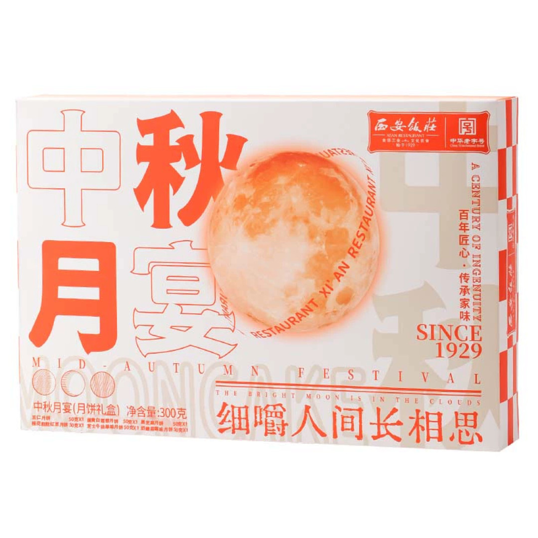 西安饭庄月饼又卖9.9元一盒:老字号白菜价是捡漏还是坑?我翻了4年价格史和真实口碑