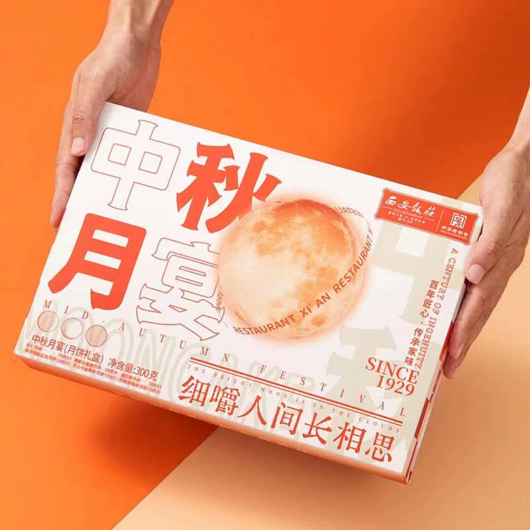 西安饭庄月饼又卖9.9元一盒:老字号白菜价是捡漏还是坑?我翻了4年价格史和真实口碑