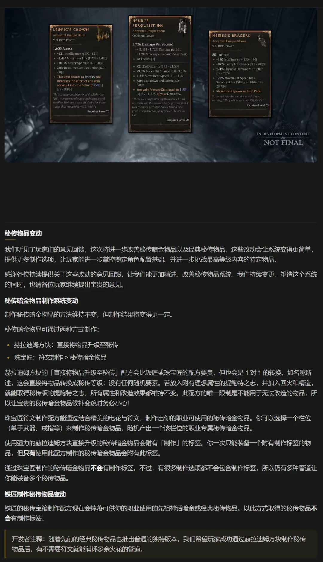 暗黑4第15赛季PTR收官:灵魂裂片是真香,但重生之前先看看你包里的装备
