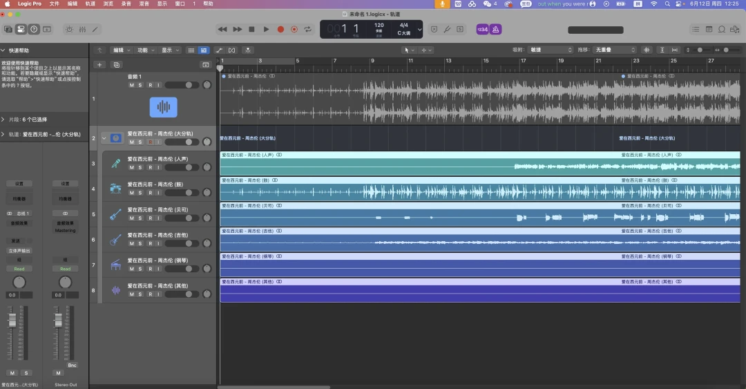 别再全网求伴奏了：Logic Pro 自带人声分离的 4 个真实用法，先绕开这 3 个坑