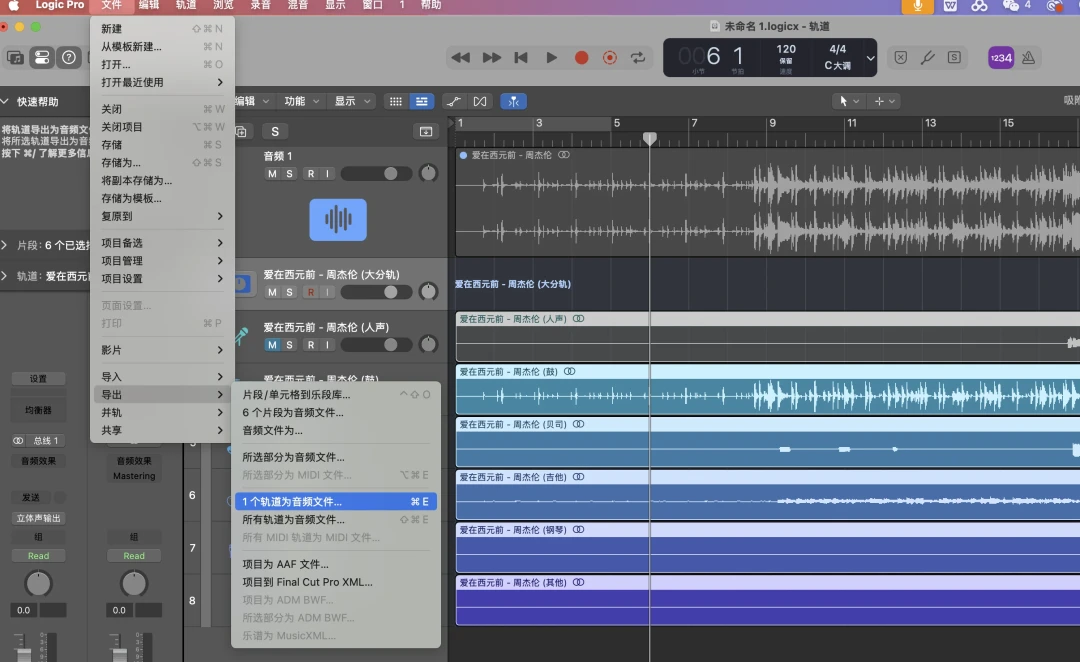 别再全网求伴奏了：Logic Pro 自带人声分离的 4 个真实用法，先绕开这 3 个坑