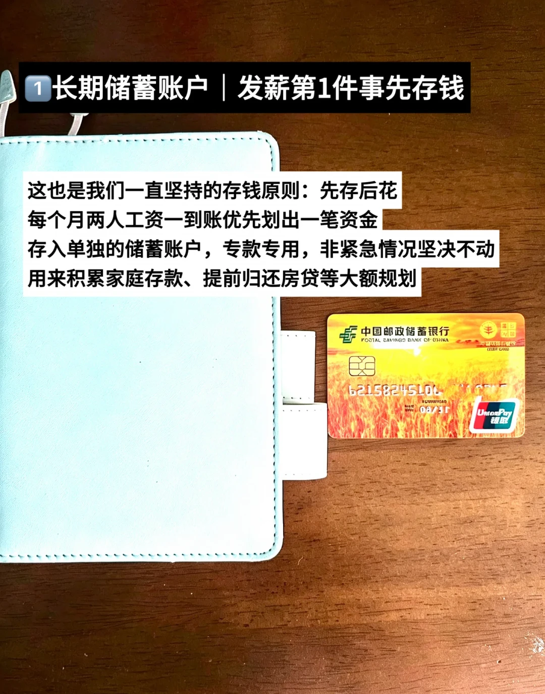 发工资后别全放一张卡里:把网上流行的4种家庭工资分配法捋了一遍,哪种最不容易吵架