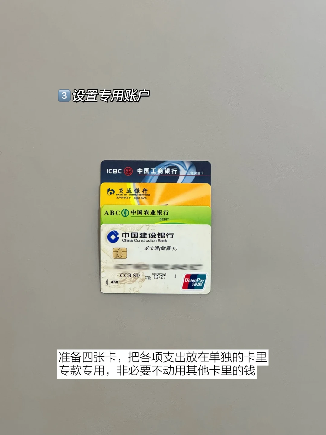发工资后别全放一张卡里:把网上流行的4种家庭工资分配法捋了一遍,哪种最不容易吵架