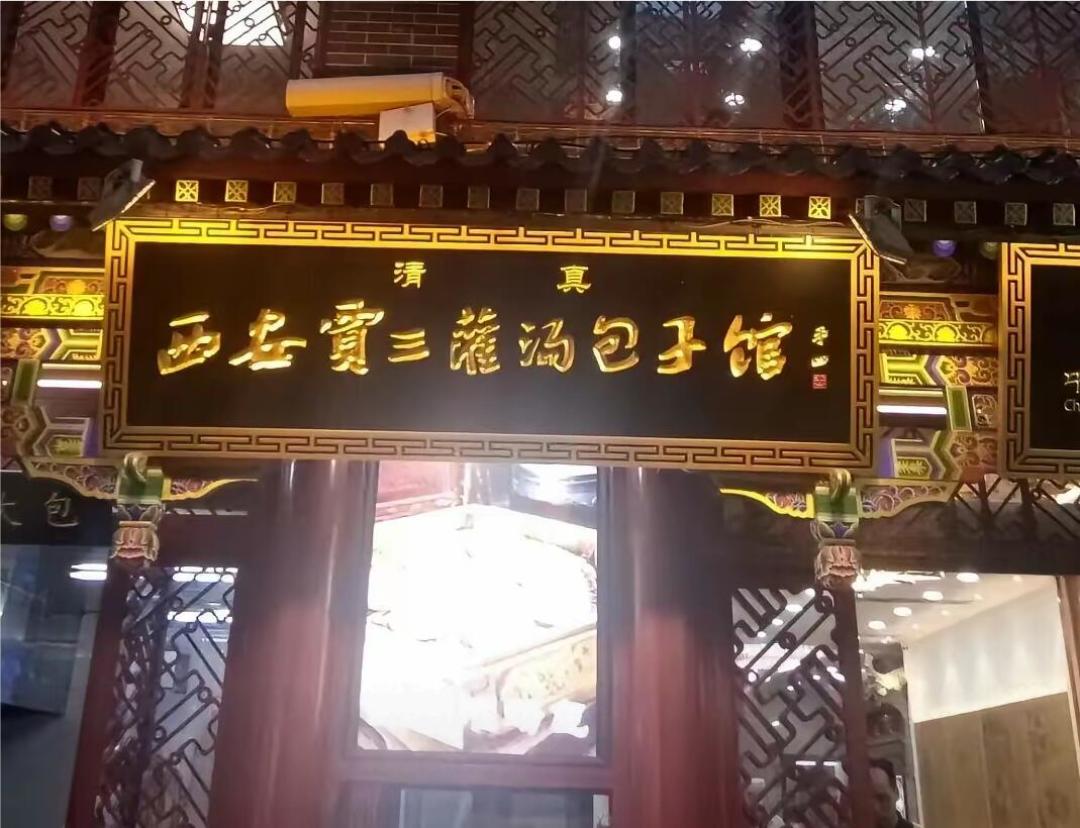 匾牌一个字4万、润格明码挂了多年:贾平凹的字,2026年还值这个价吗?