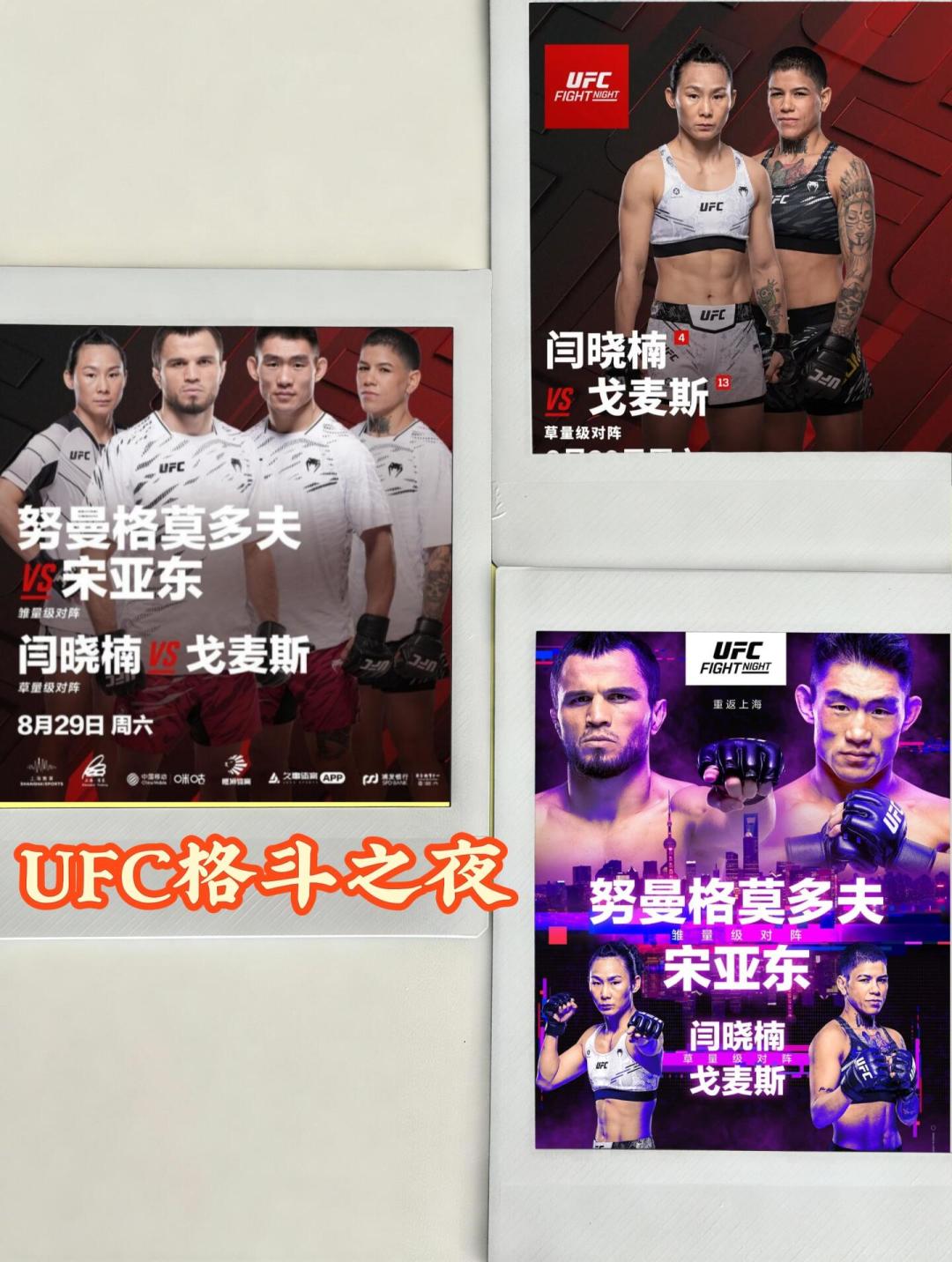 UFC上海开打前一周:有人退票被拒,有人还在收票,这份赛前避坑清单先收好
