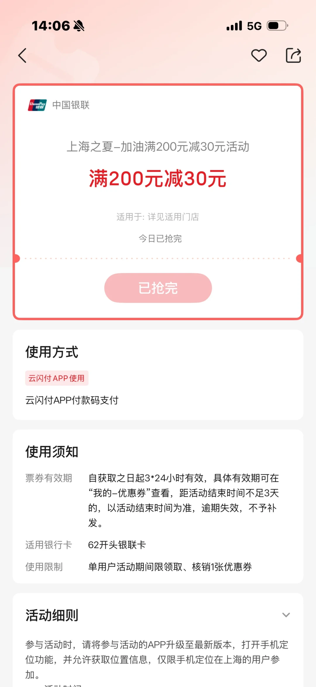 云闪付的券总差一步?翻了全网几十条抢券实录,卡住的真不是手速