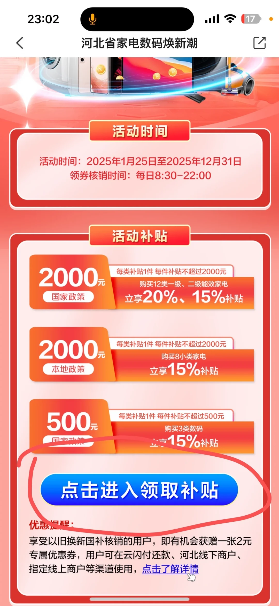 云闪付的券总差一步?翻了全网几十条抢券实录,卡住的真不是手速