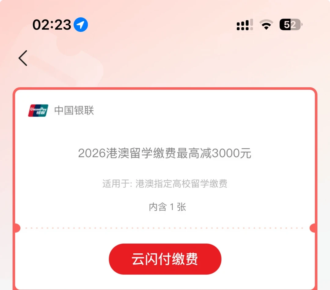 云闪付的券总差一步?翻了全网几十条抢券实录,卡住的真不是手速