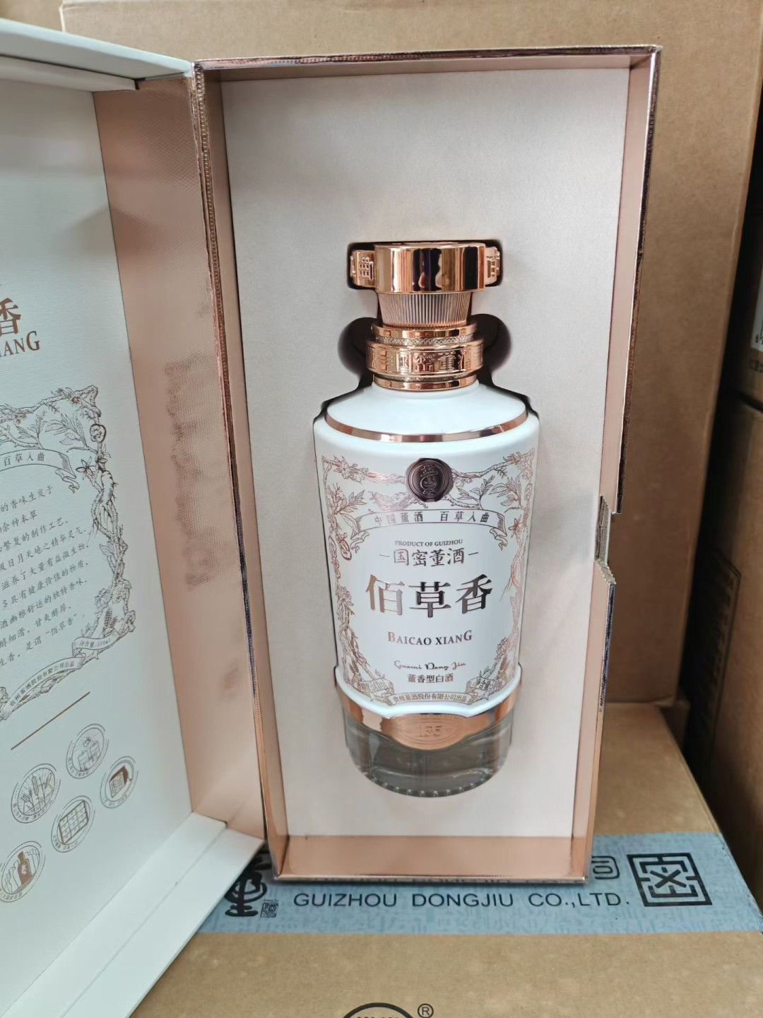 你之前喝的董酒,可能是
