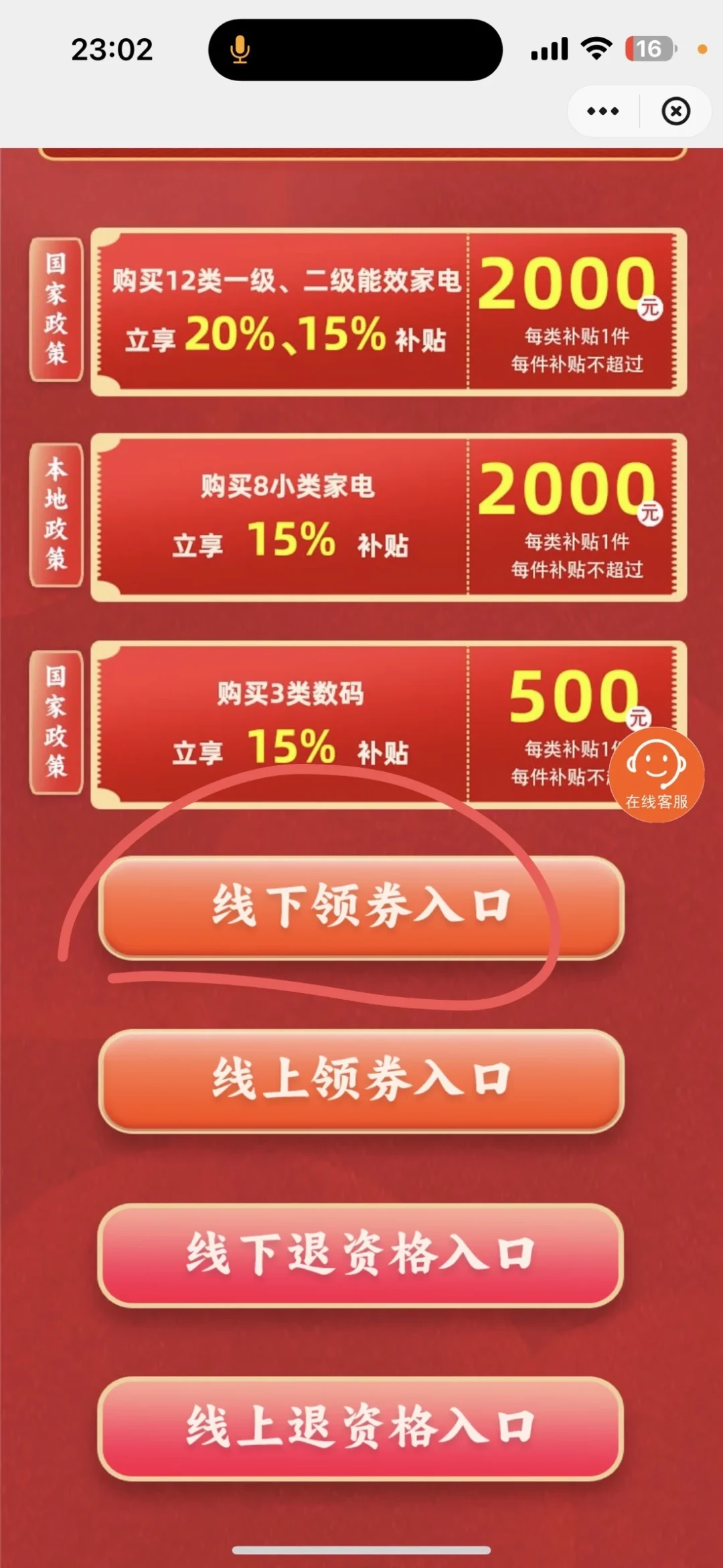 云闪付的券总差一步?翻了全网几十条抢券实录,卡住的真不是手速