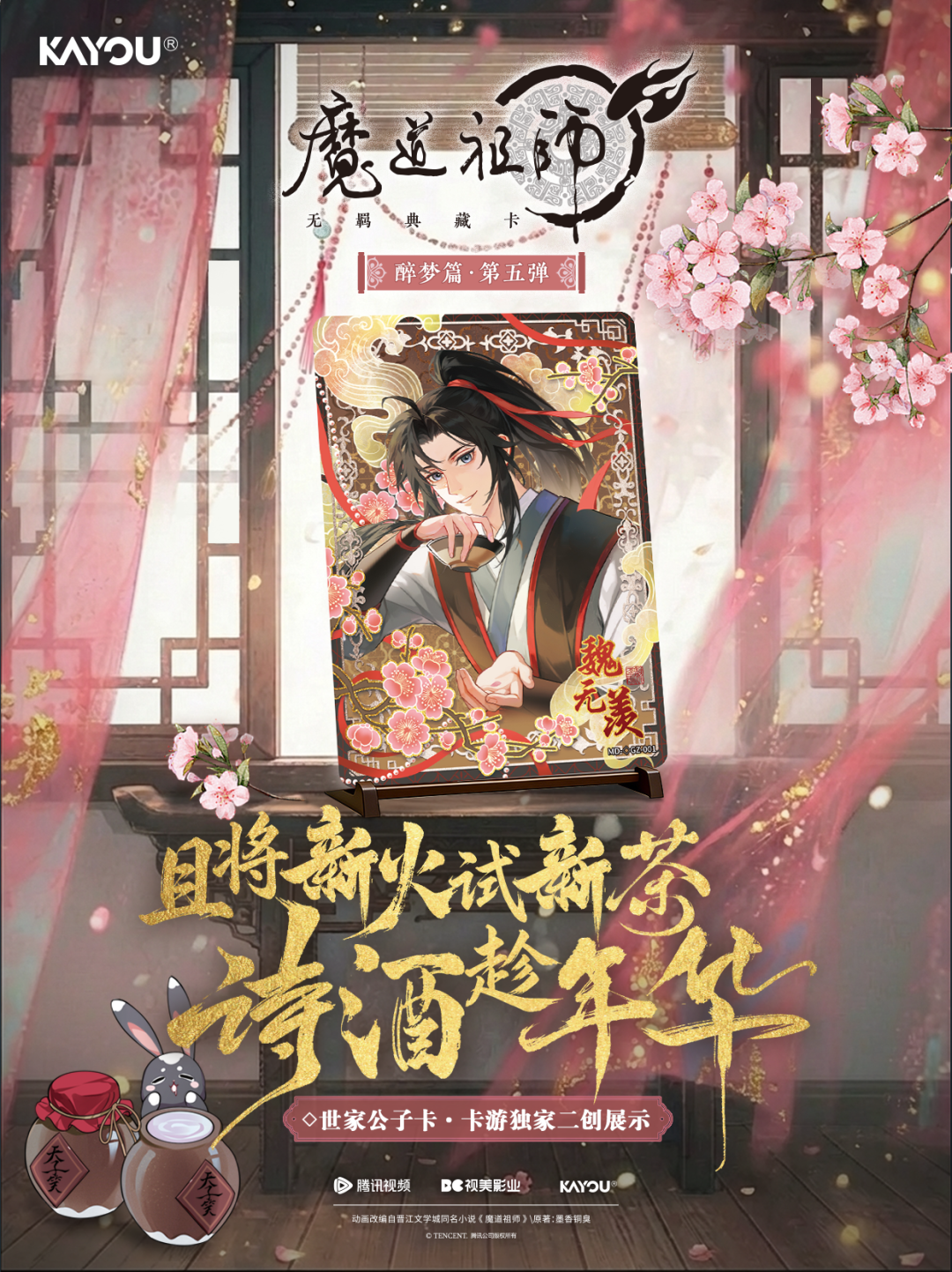 每人每天一票,8月31日截止:魔道祖师粉的“仲夏超话大赏”投票性价比账