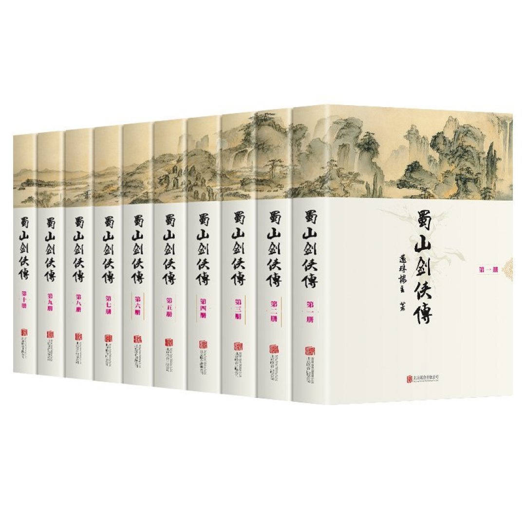 仙侠鼻祖连载94年还在吵:蜀山剑侠传到底值不值得读完