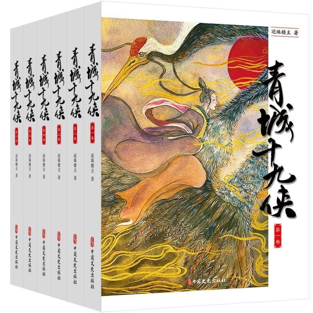 仙侠鼻祖连载94年还在吵:蜀山剑侠传到底值不值得读完