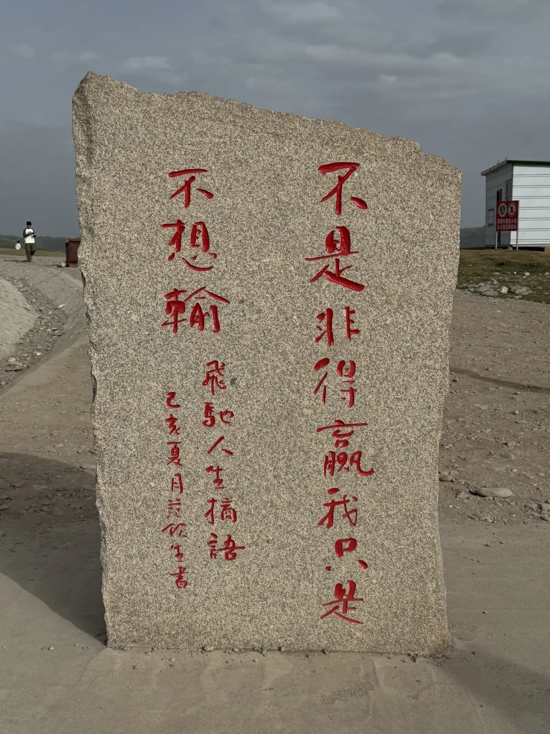 《飞驰人生3》的电影票根又被翻出来了:巴音布鲁克65元门票免费,但截图不算、得现场买、一张票只免一个人